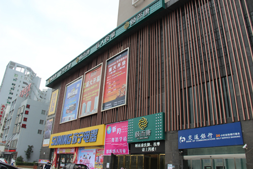 湘潭金僑廣場店